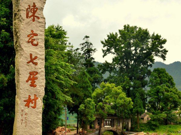 探访青田千年古村-陈宅七星村