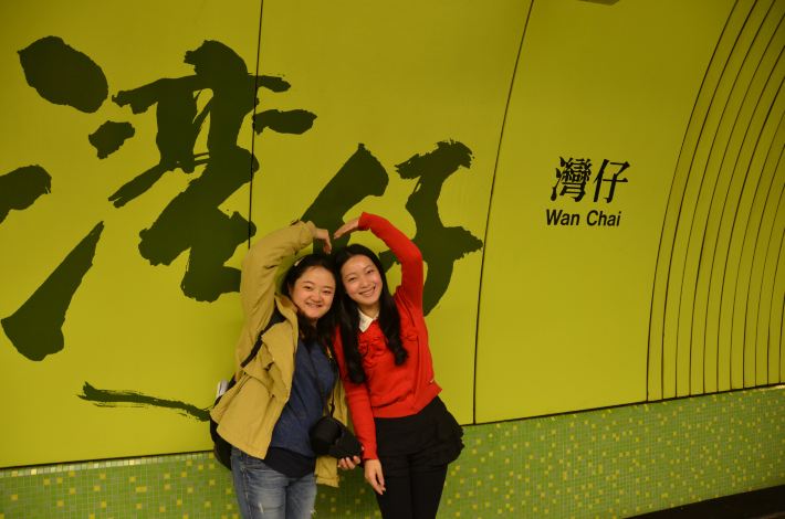 欢乐港澳游图集 - 香港游记攻略