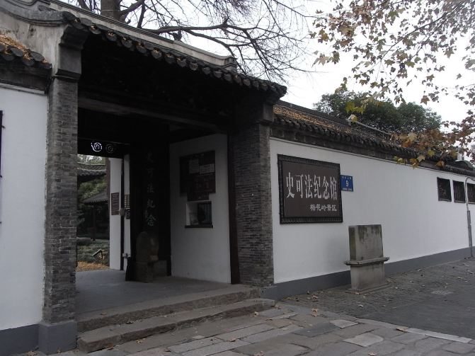 清朝两淮盐运使衙署旧址,现仅存正门建筑.