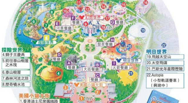 最经典的迪士尼游玩攻略|香港游记-携程旅行图片