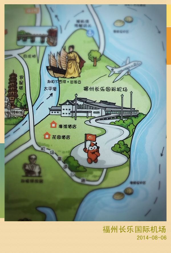 8月6日:福州长乐国际机场→ 三坊七巷 景区  除了个别当下要提到的小