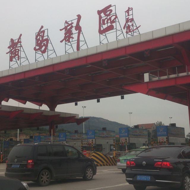 出隧道的收费站,小车20块.