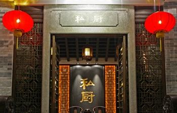 【携程攻略】炳胜私厨电话\/地址\/菜系\/点评\/营业