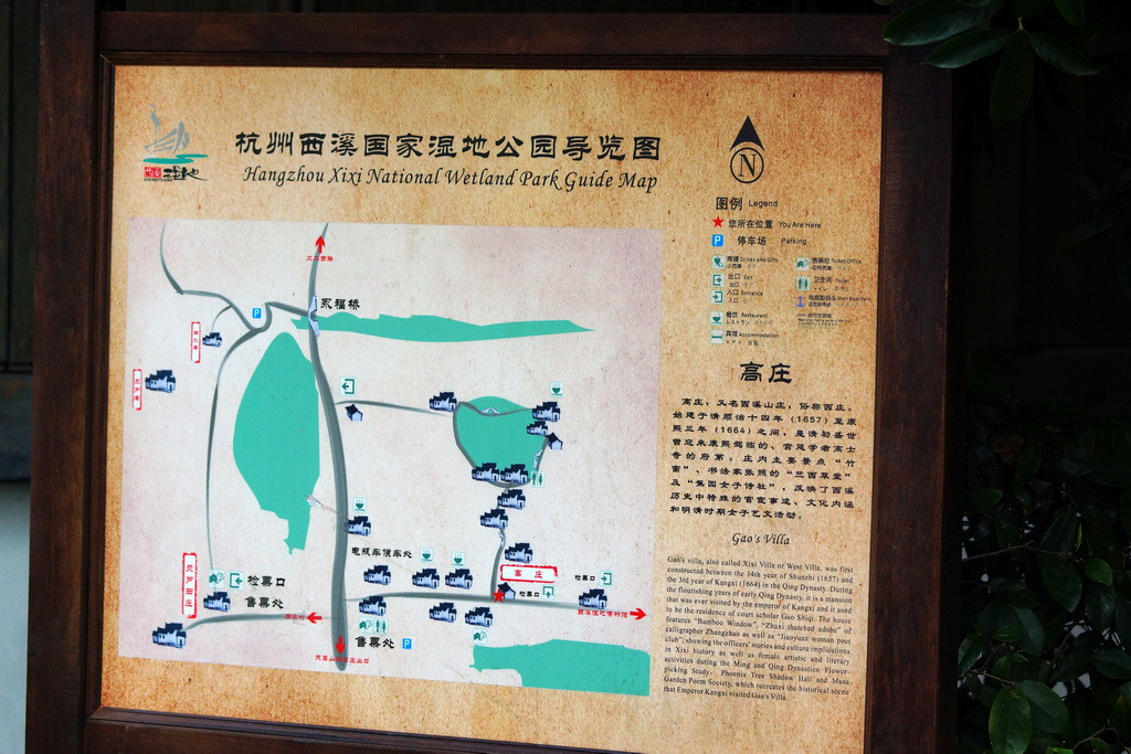 西溪湿地国家公园免费区一瞥