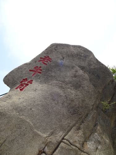 \老牛背\是凤凰山最经典的地方了