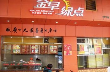 金早绿点(越秀南路店)