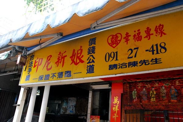 温州街和永康街一带,也许是因为分别靠近台大和师范大学的缘故,生活气息与人文气息都浓厚。如果在台北我要选一个区住,那一定是这里。在城市里旅行时我喜欢走着去很多地方,看些有特色的建筑。而台北,说实在的,建筑无甚可观。最老的是那些花里胡哨的庙宇,能上溯到明清,但也都经过多次翻修。而日占时期的建的一些较有特色的房子,就已经算古建筑了。可这个区有种日常生活与文化长久交融后的沉淀,让人忍不住要流连。在这一带分布着无数的书店、咖啡馆、古董店、唱片店、小店。书店各有特色,既有诚品这样的新书店,也有专卖二手书的,专卖同性恋