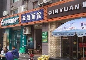 姆的经历_北京荣丰朱阿姨验证_<em>分钟寺马姐</em>照