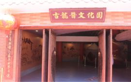 厦门古龙酱文化园天气预报,历史气温,旅游指数