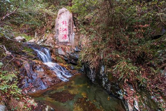 开化钱江源大峡谷之旅