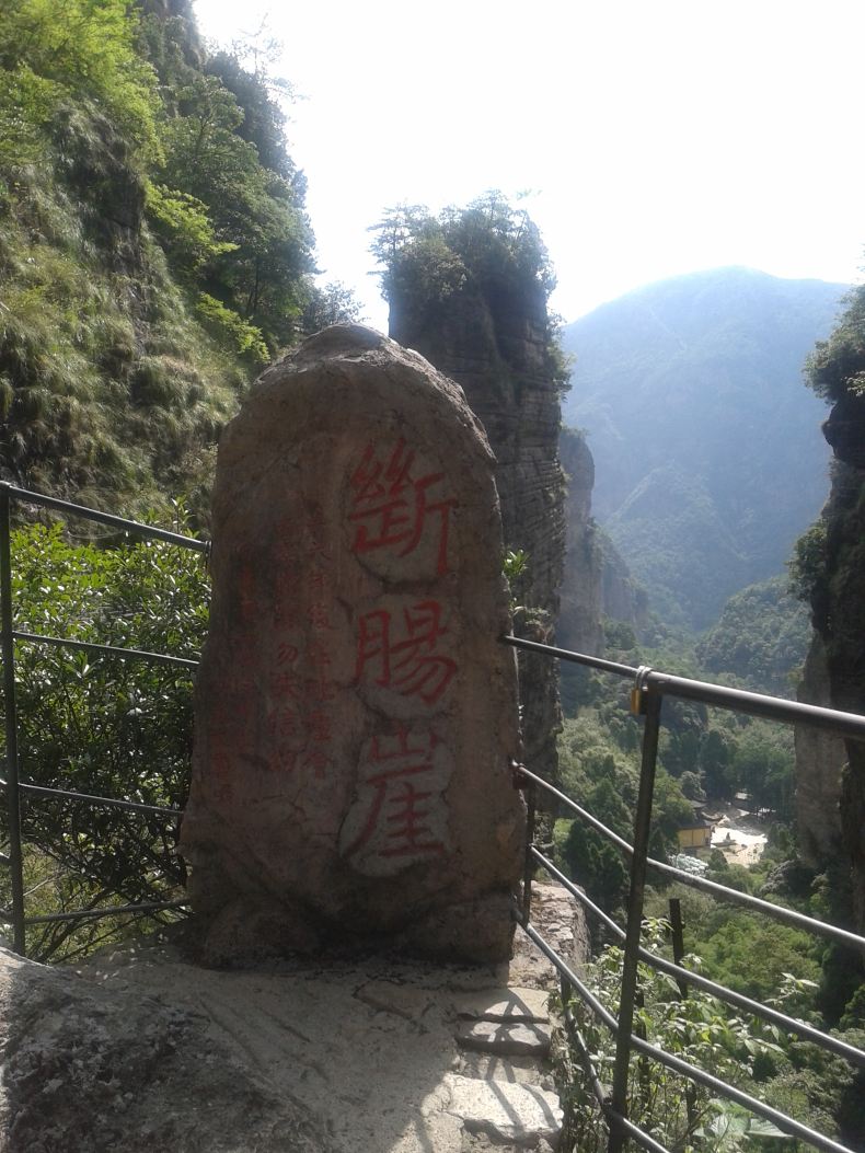 北雁荡山继续写游记。 - 雁荡山游记攻略 - 携程攻略