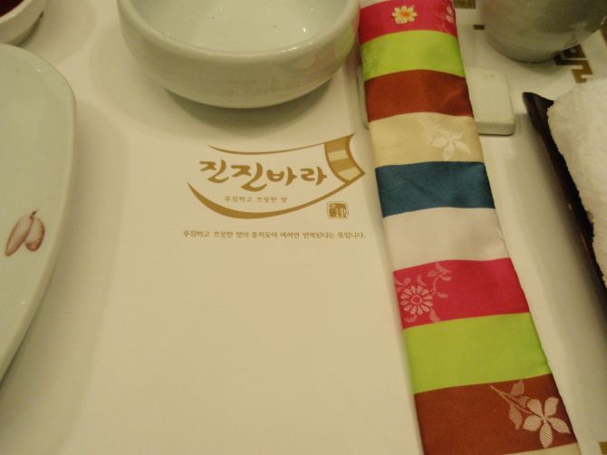 韩国旅游攻略 之韩定食 - 韩国游记攻略【携程