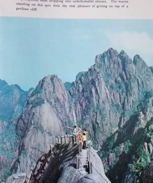 鲫鱼背 杂志《江山多娇》1980年