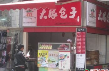 【携程攻略】上海大眼包子 安顺路店附近美食