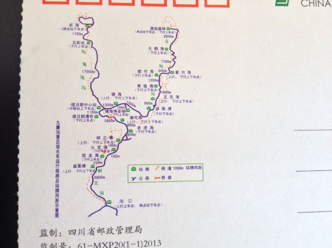 一个人的蜀地--成都九寨沟黄龙乐山峨眉山八天