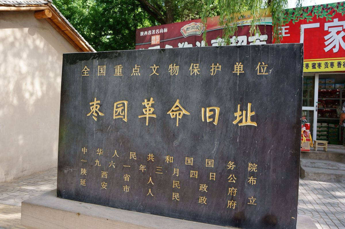 梦回长安~西安 壶口瀑布 延安革命圣地五日游