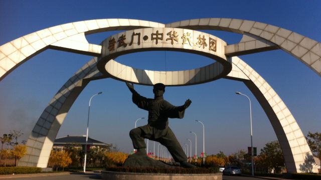 2分(47条点评 32 精武门·中华武林园位于天津市南侧的精武镇团泊