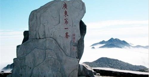 广东第一峰