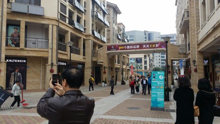 深圳奥特莱斯购物村