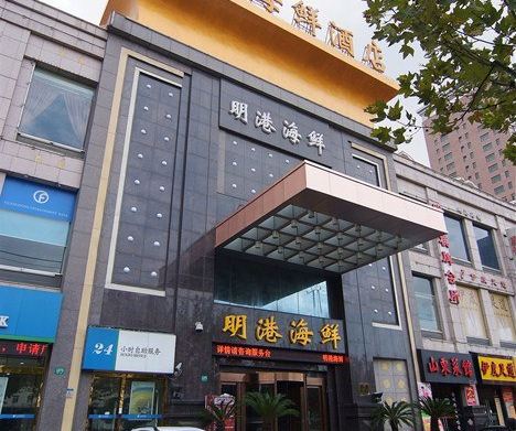 海鲜酒楼门头_海鲜酒楼logo设计标志_海鲜酒楼