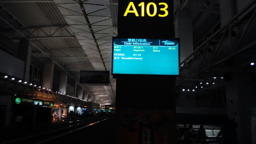 1124晚在广州白云国际机场准备登机 白云机场