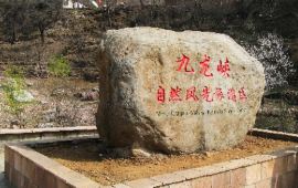 【九龙峡天气预报】邢台县九龙峡天气预报一周