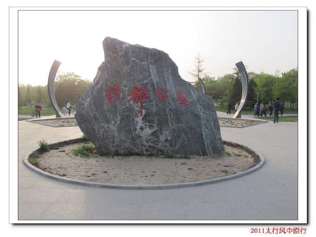 安国还有一座药都公园,清晨,人们在公园里打拳练武,踢毽球,耍空竹