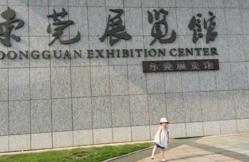 游东莞展览馆