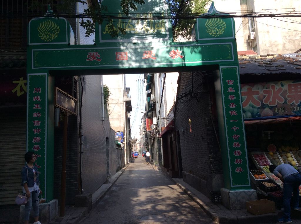 小皮院