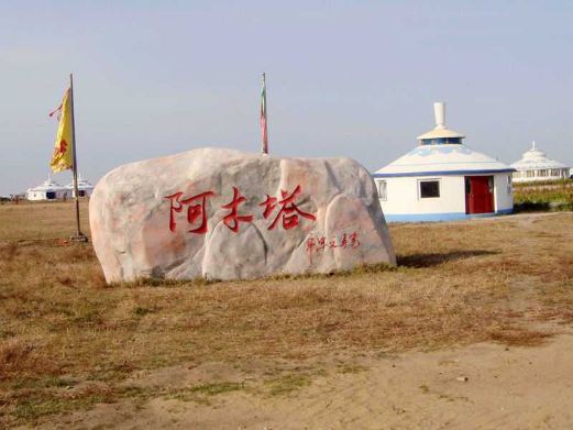 杜尔伯特风景图片,杜尔伯特旅游景点照片/图片/图库