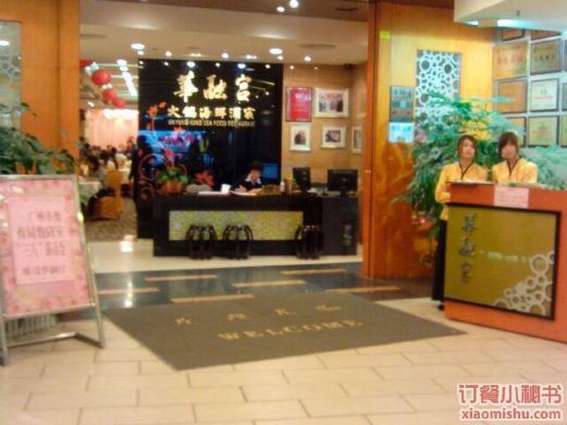金悦轩海鲜火锅酒家_华融同花顺软件下载_华融宫火锅海鲜酒家