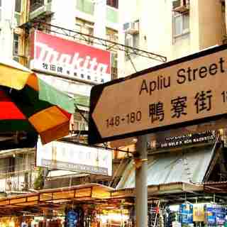 【携程攻略】香港鸭寮街购物攻略,鸭寮街购物中心