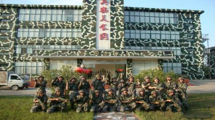 金梅岭军事旅游度假中心