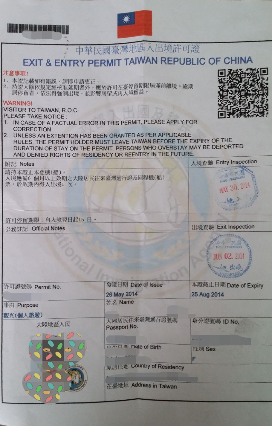 入台 收入证明 携程网