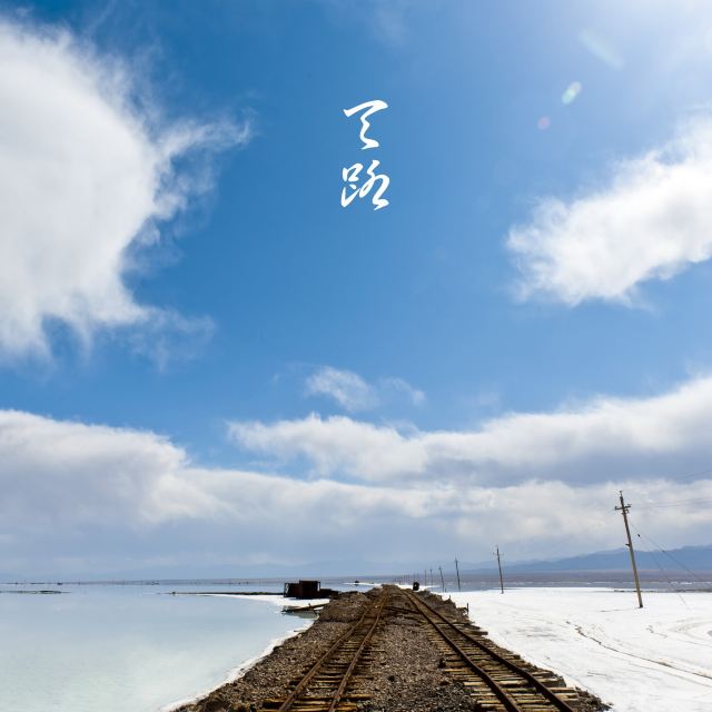 day1,敦煌→翻越当金山垭口(海拔4200)→大柴旦→傍晚抵达 day2