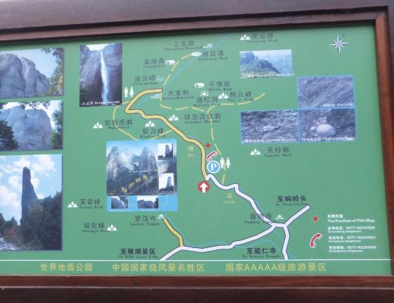 海上名山﹌雁荡山之旅