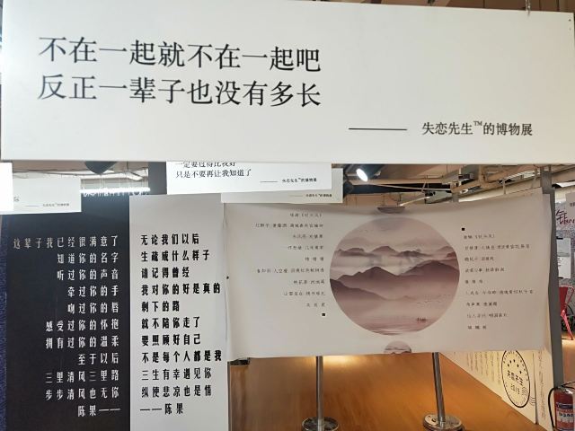 长沙长沙失恋博物展 五一广场店 攻略 长沙失恋博物展 五一广场店 门票价格多少钱 团购票价预定优惠 景点地址图片 携程攻略