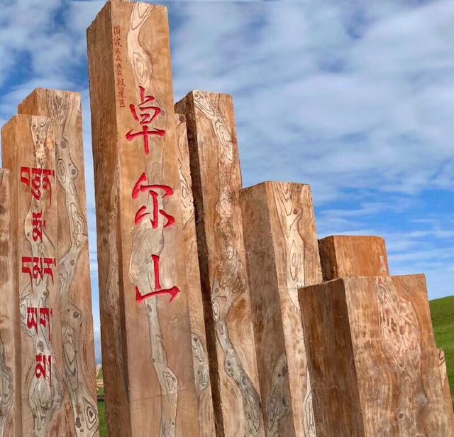 详细阅读:卓尔山游玩攻略_卓尔山风景区值得去吗 卓尔山游玩攻略_卓尔山风景区值得去吗