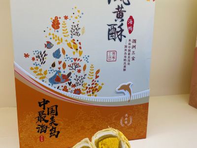 客家工坊海鸭凤黄酥