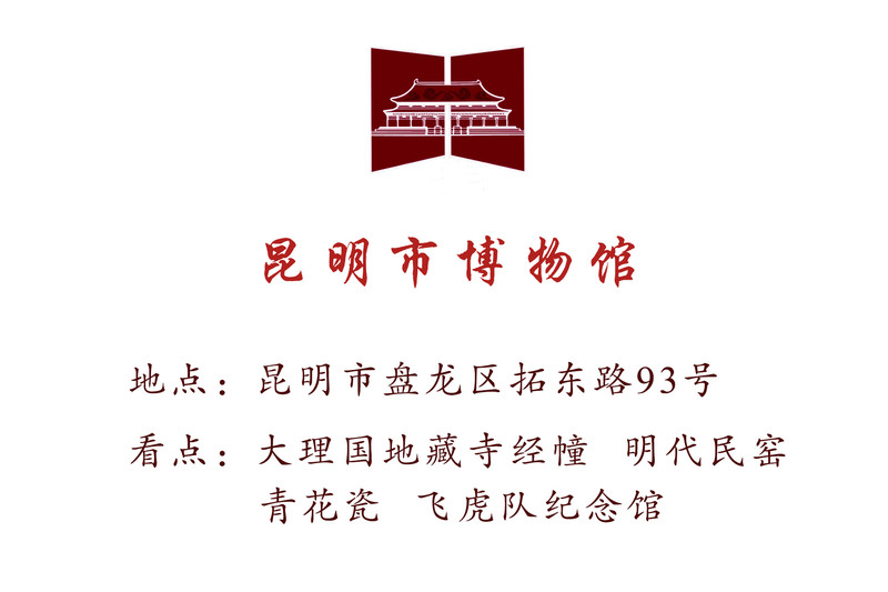 昆明旅游网