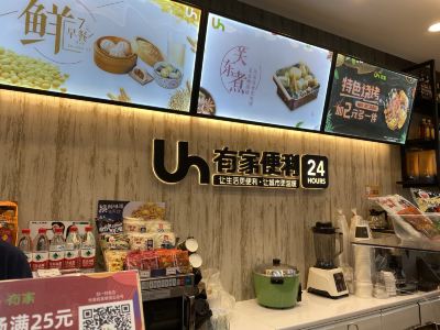 明星代言便利店有哪些的简单介绍