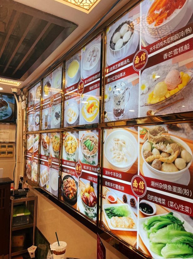 广州南信牛奶甜品专家攻略 南信牛奶甜品专家套餐 特色菜品推荐 菜单 人均消费 电话 地址 菜系 点评 营业时间 餐厅介绍 哪个菜好吃 携程美食