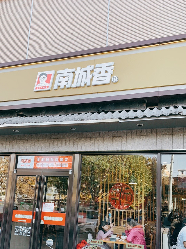 北京南城香店分布图图片