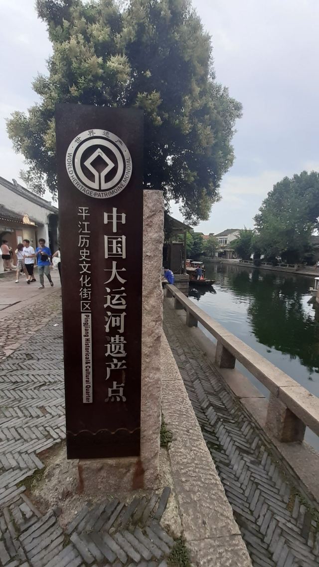 蘇州古運河