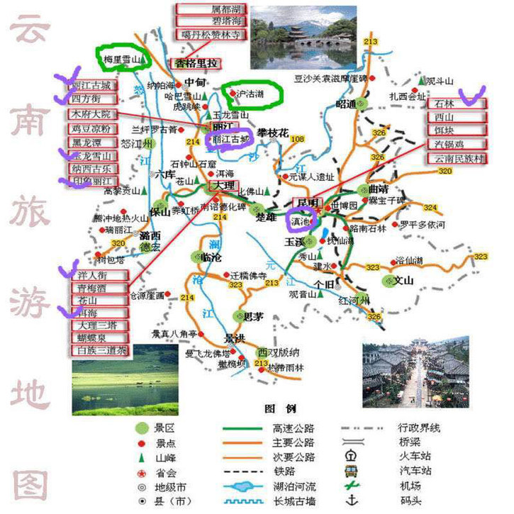 昆明旅游网