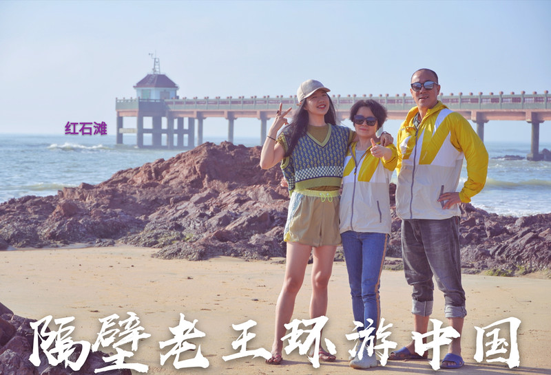 隔壁老王环游中国第二季：房车自驾海南，2021的冬天和爸妈一起冲浪跨年 - 海南游记攻略