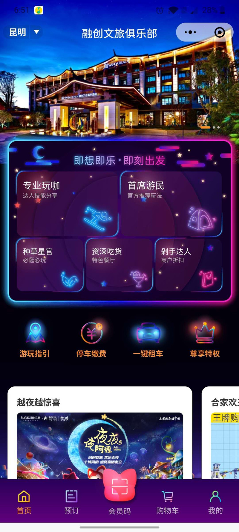 昆明旅游网