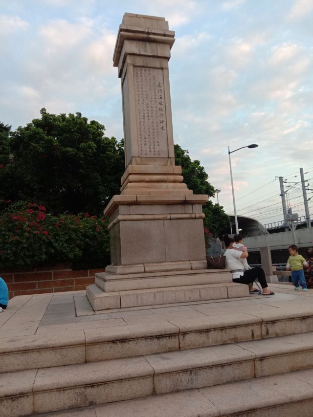 厦门海堤纪念公园