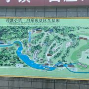 柃蜜小镇白崖山景区