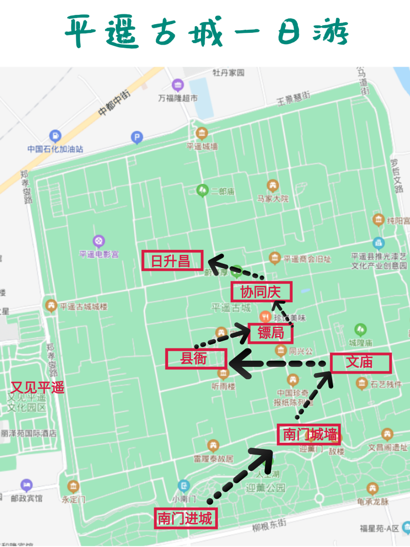 平遙古城|一場關於金秋的的都市逃離